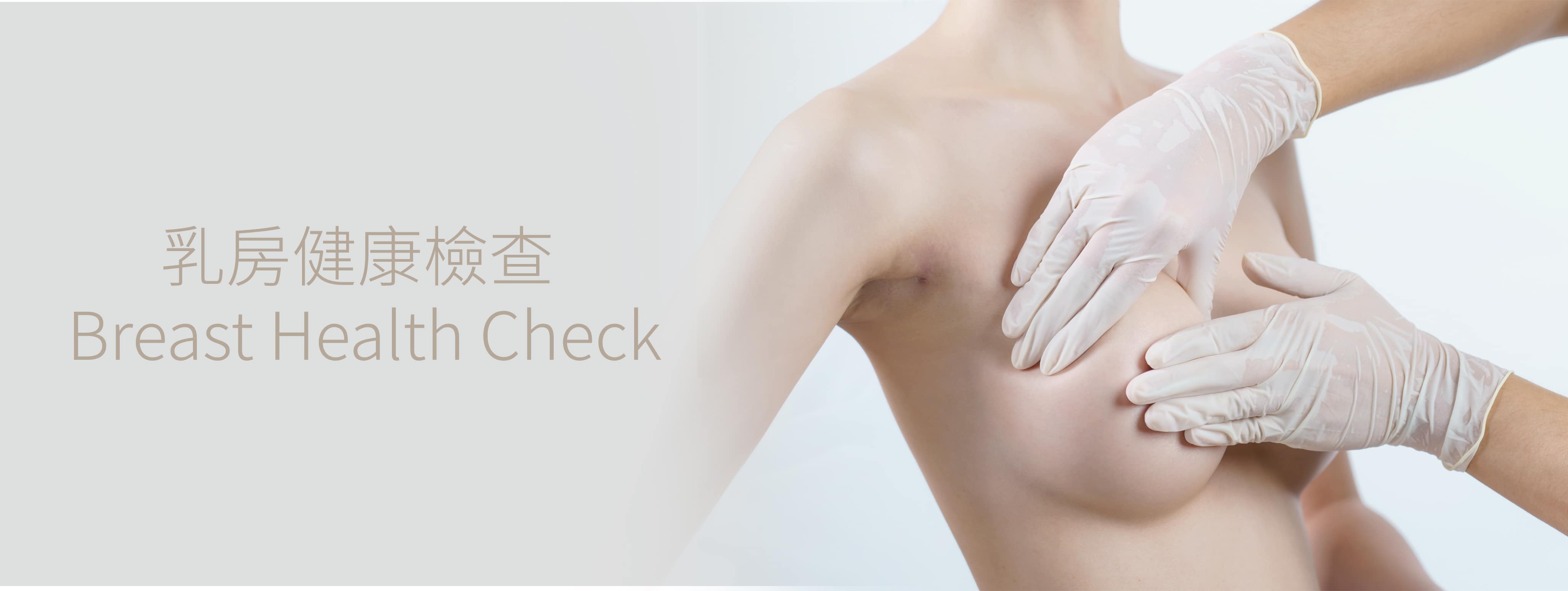 Breast Health Check Banner