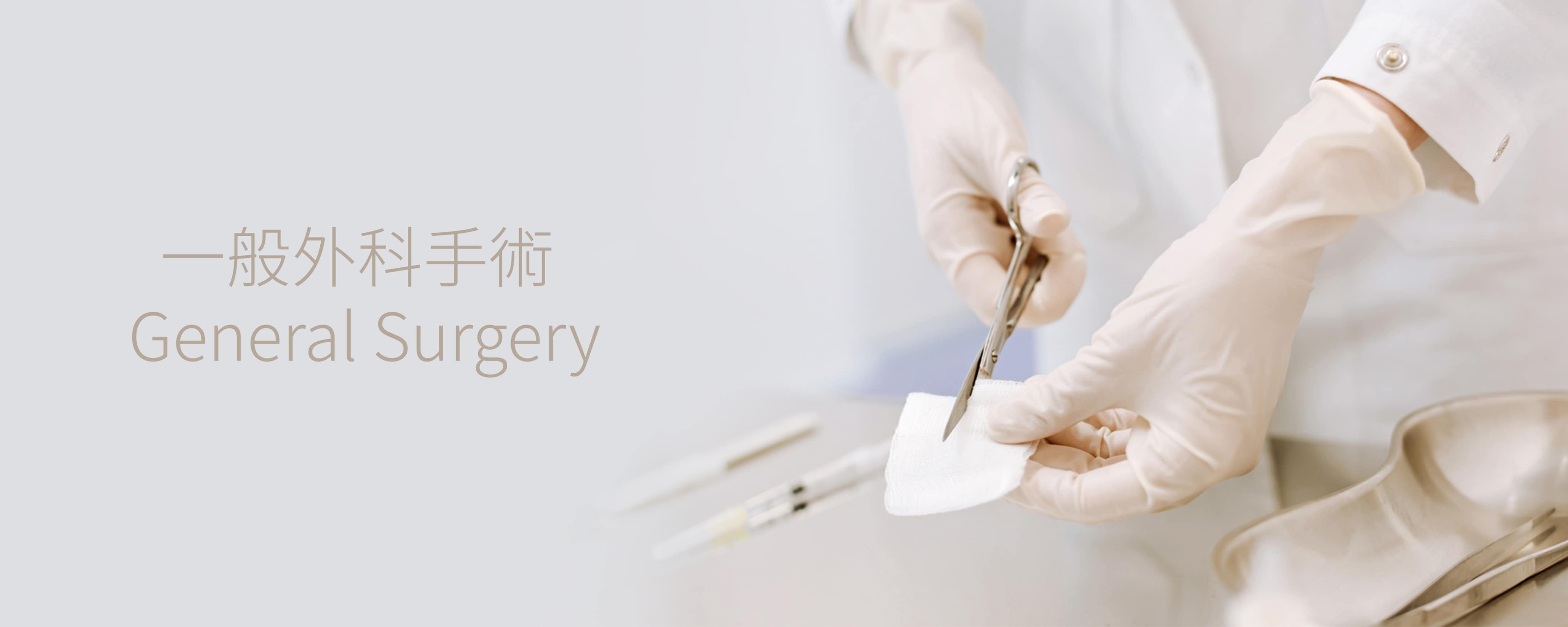 Breast Surgery Banner